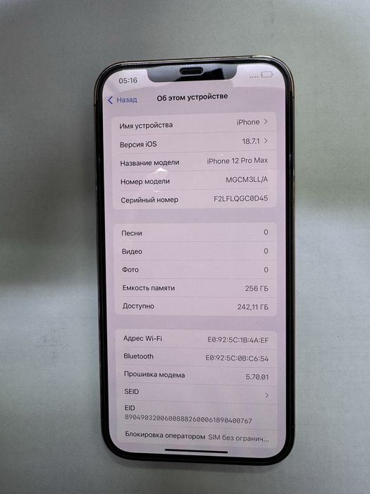 IPhone 12 Pro Max 256gb {{Алматы}} 897795