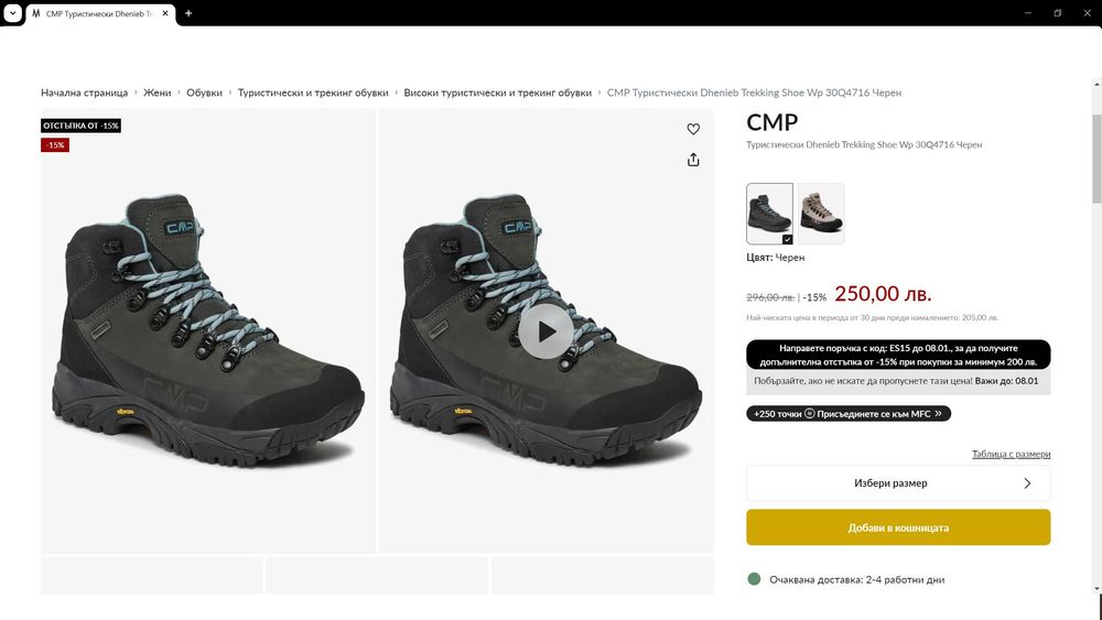CMP Dhenieb Trekking Waterproof Vibram Leather Boots размер EUR 40 / UK 6,5 водонепромокаеми - 505