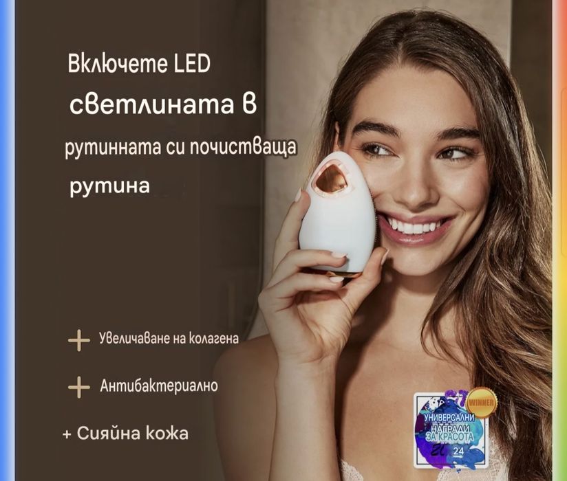 Четка за почистване на лице Silk'n Bright Lux, 4в1,инфрачервена техно.