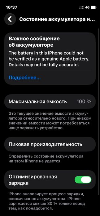 iPhone 12mini 64gb