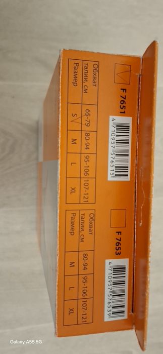 Бандаж для беременных