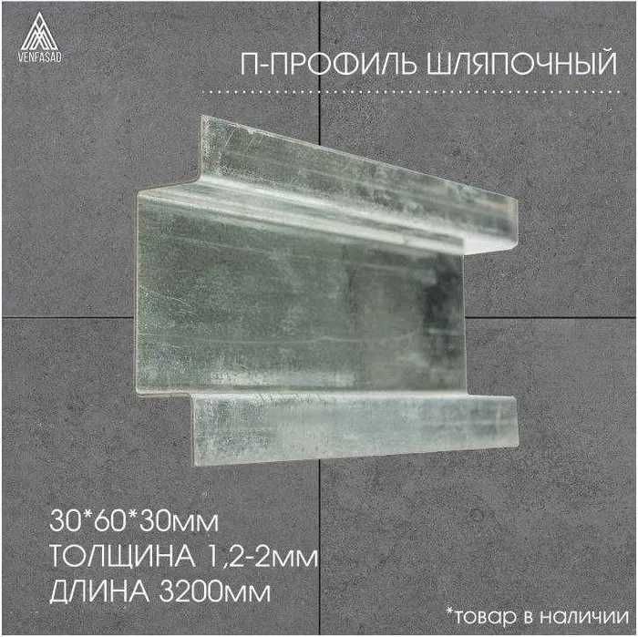 Сухой монтаж (вентилируемый фасад)
