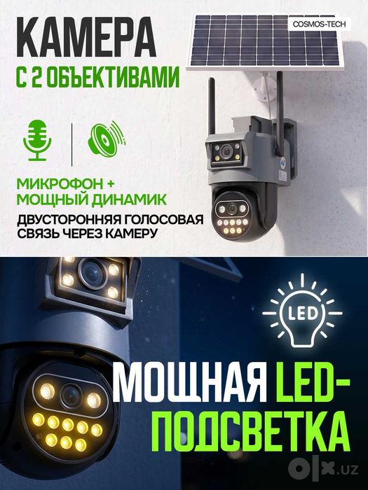 С солнечной панелью камера наблюдения 4G 360 градус со звуком kamera
