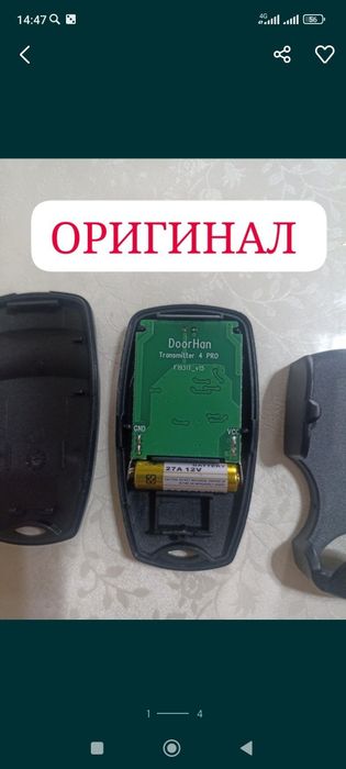 Пульт Doorhan для ворот и шлагбаумов.