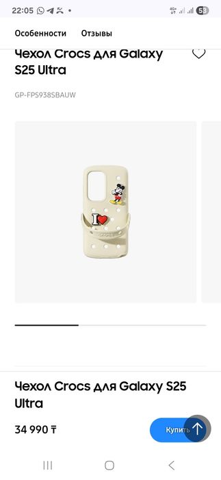 S25 ultra crocs чехол