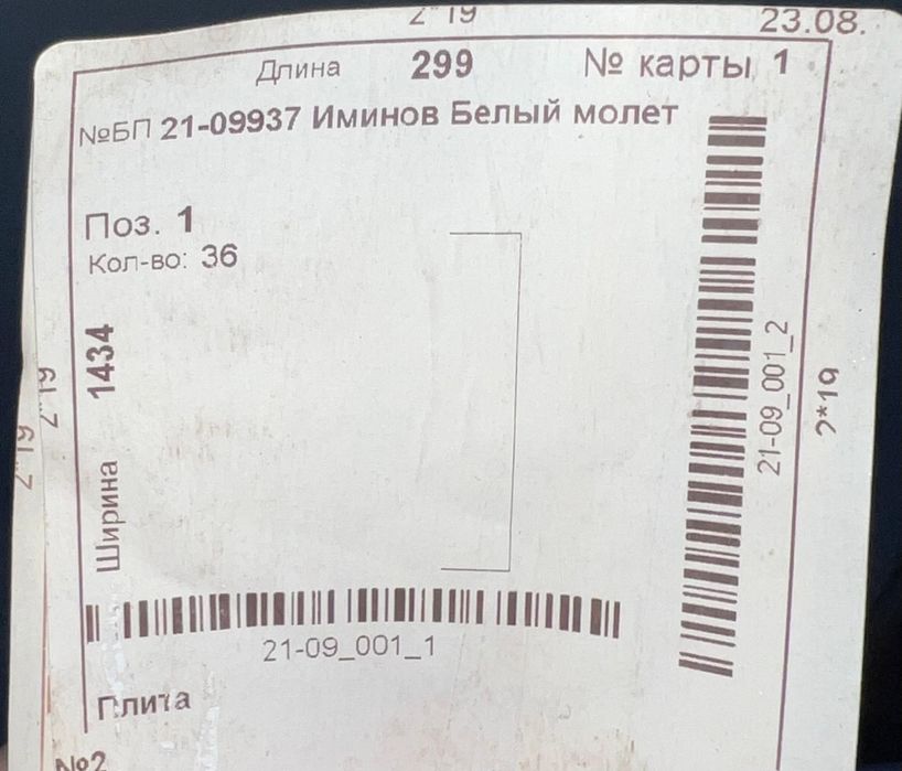 Вешалка для одежды