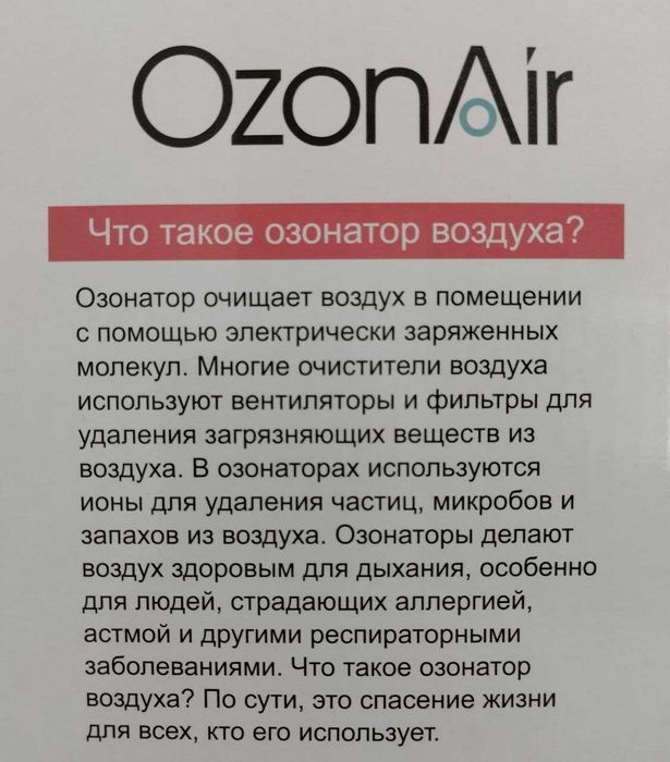 Озонатор воздуха и воды- OzonAirOZ-8 havo va suv uchun ozonator(yangi)