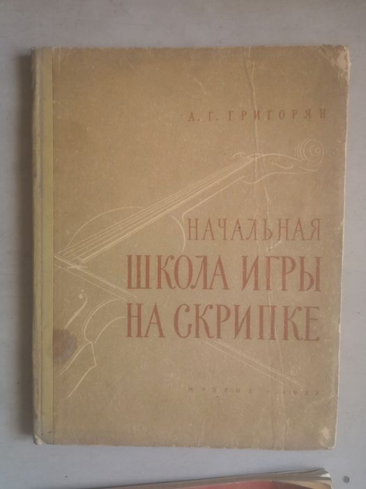 НОТЫ для скрипки и фортепьяно