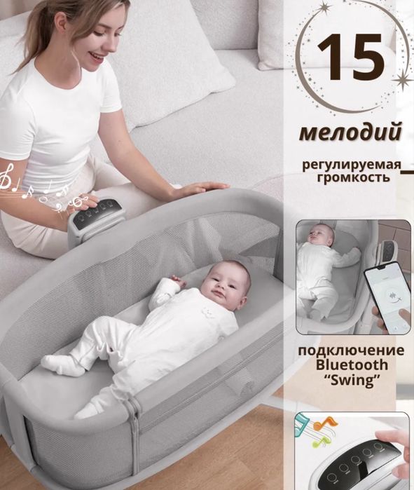 Люлька от 0-12месяцев