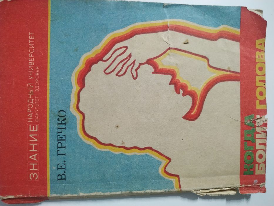 Книги о здоровье