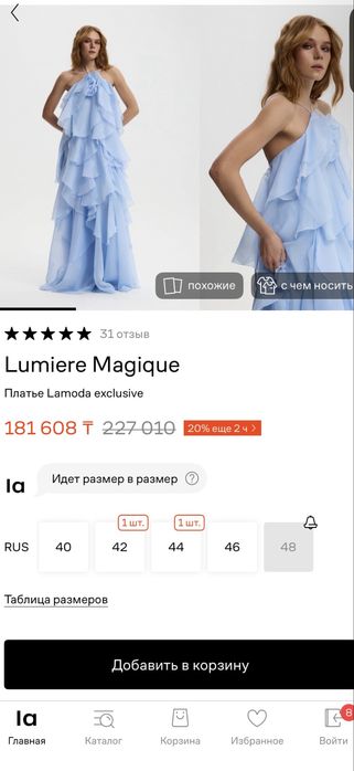 Продам шикарное платье