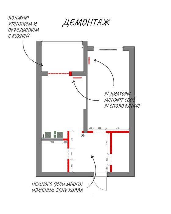 Перепланировка и технический проект