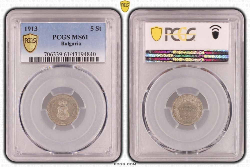 Предлагам сертифицирани монети от NGC и PCGS