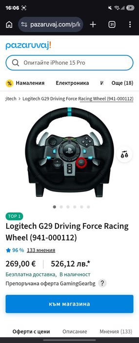 Logitech G29 + NEXT LEVEL RACING