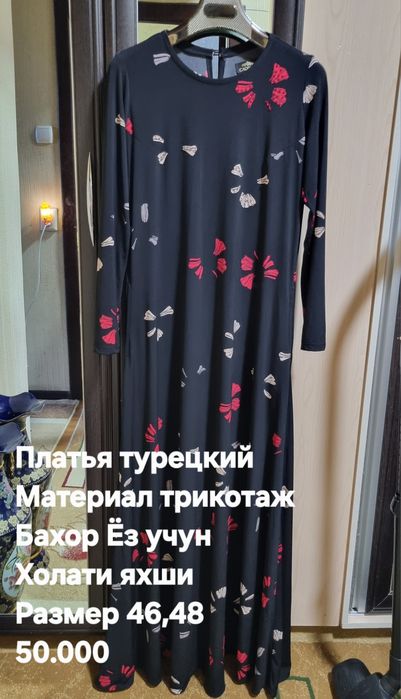 Женский куйне турецкий