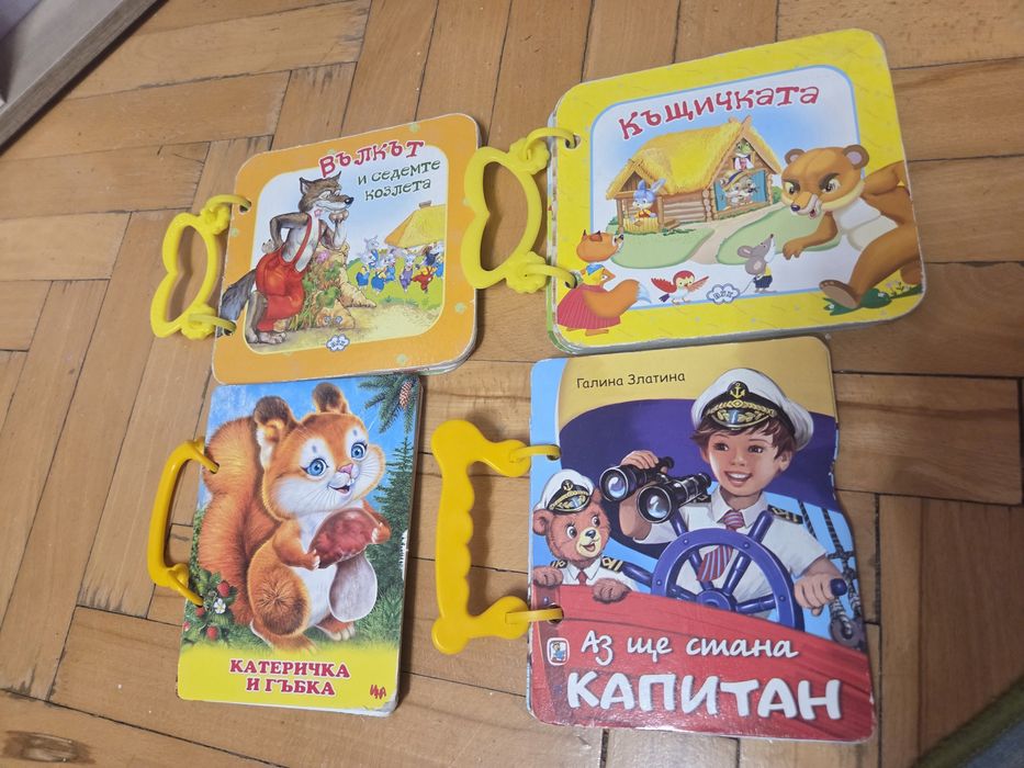 Книжки и Играчки