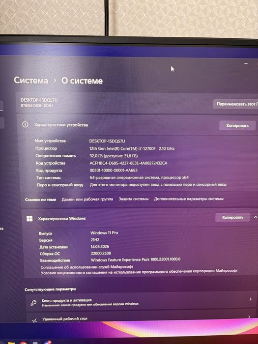 Продам игровой компьютер