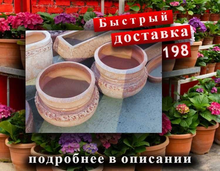 Цветочные горшки, вазоны, кашпо - купить оптом