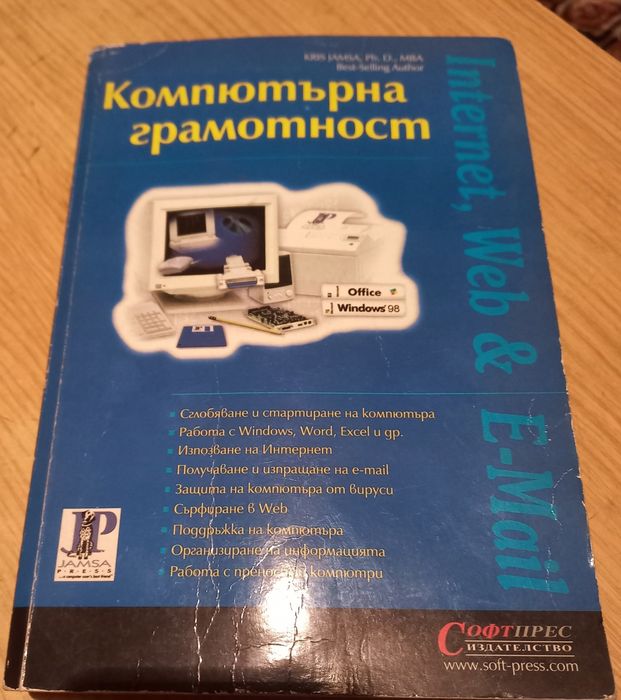 Компютърна грамотност