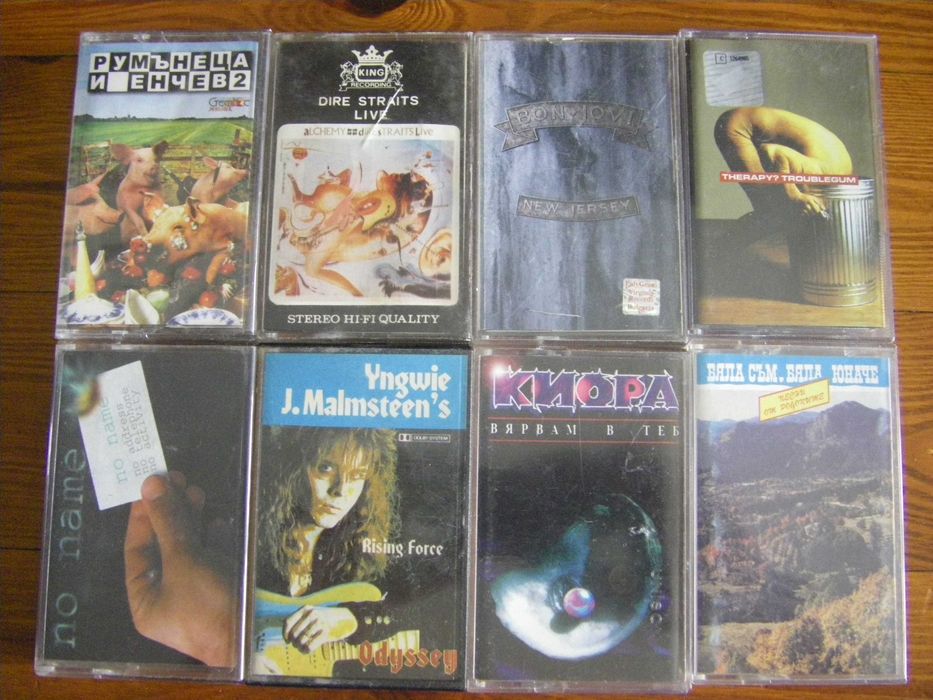 Оригинални аудио касети - цени в обявата