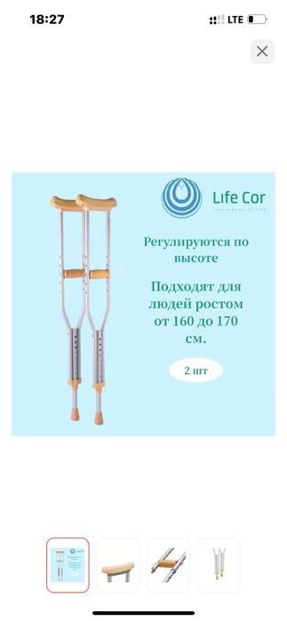 Продаются ходунки-костыли в хорошем состоянии.