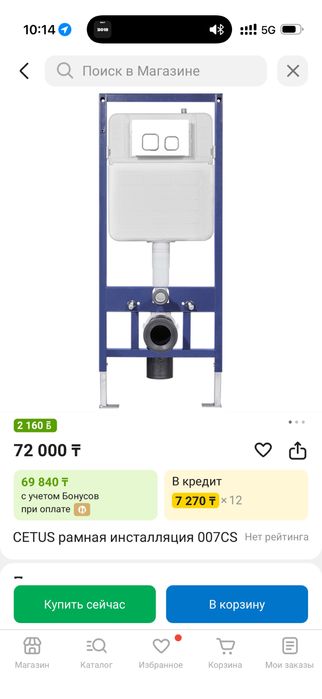 Подвесной унитаз CETUS