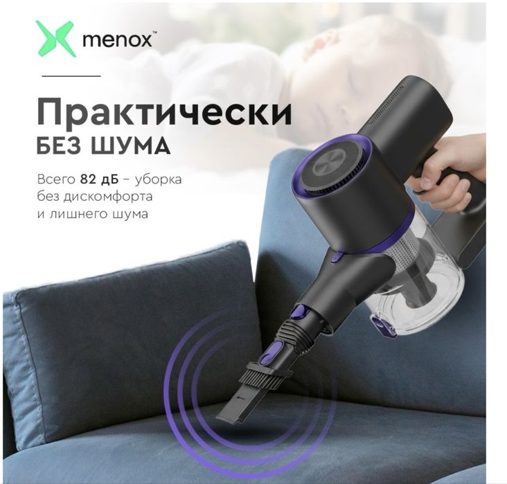 Пылесос Menox R01 фиолетовый, серый