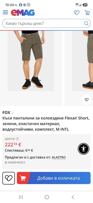 FOX flexair къси панталонки L размер.