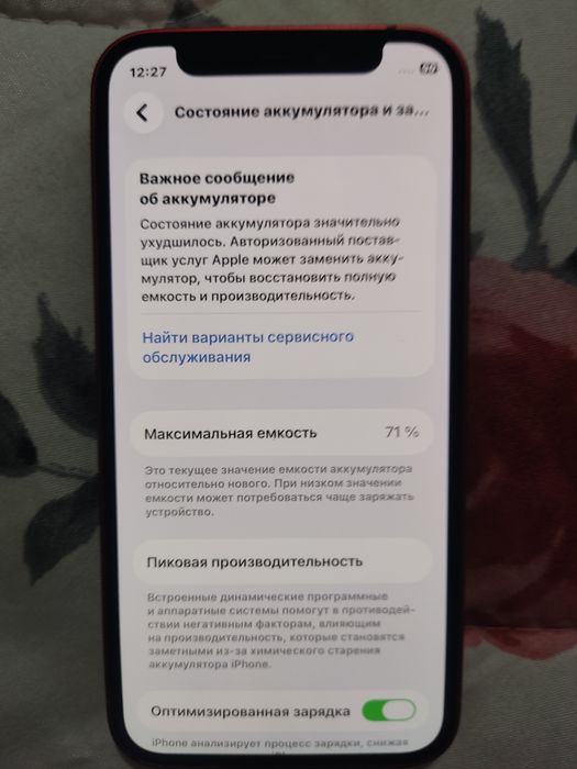 Айфон 12 мини красный