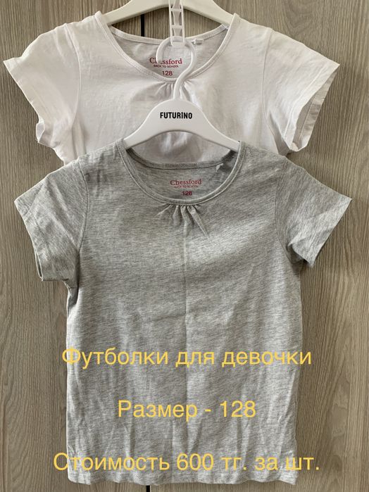 Школьная одежда