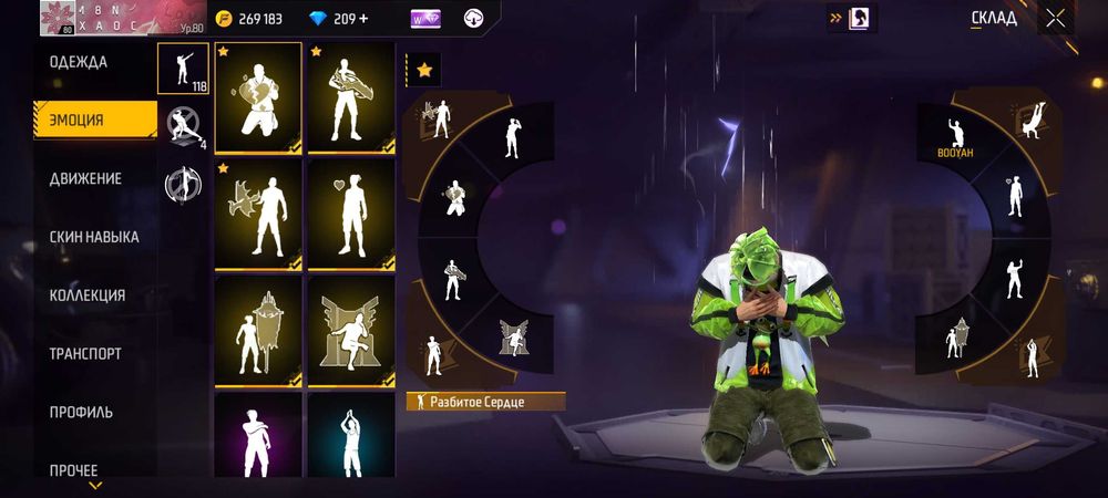 Олд аккаунт фри фаер (Free Fire)