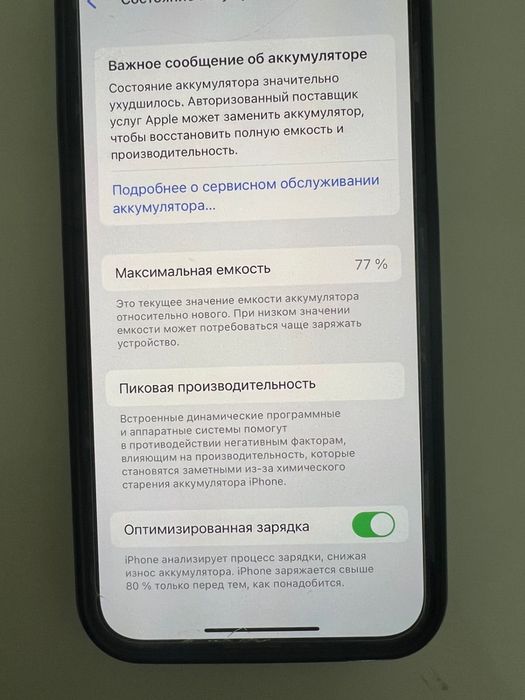 Продам идеальный айфон 12
