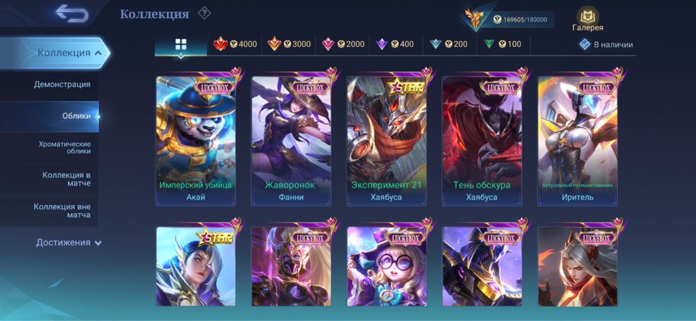 mobile legends bang bang