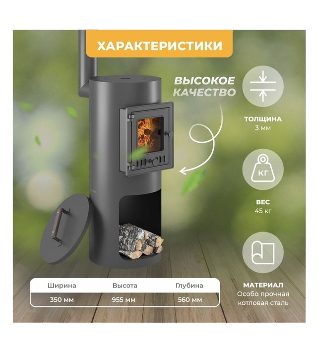 Печь под казан от Шефа