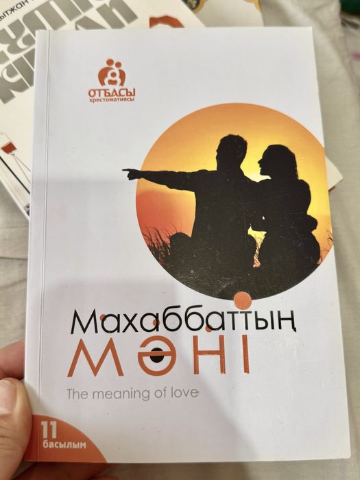 Кітаптаррр/книги