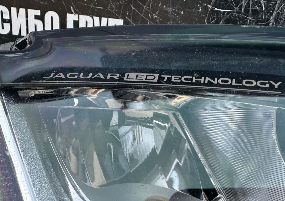 Фарове JAGUAR LED TECHNOLOGY фар за Ягуар Jaguar F-PACE XF
