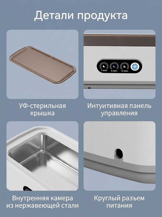Ультразвуковая мойка.новая.600мл
