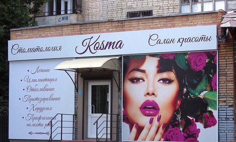 Баннеры изготовление и установка