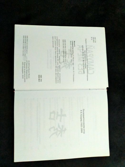 Кітап.     Книга