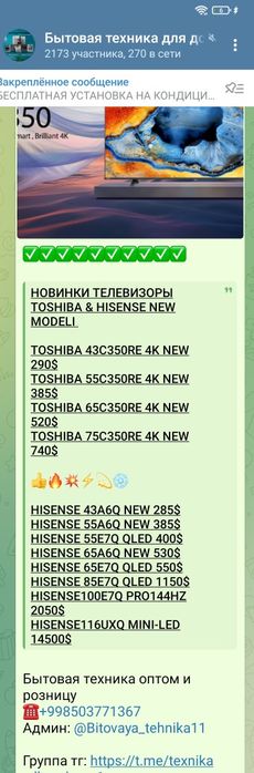 Телевизор TOSHIBA 55C350RE 4K NEW