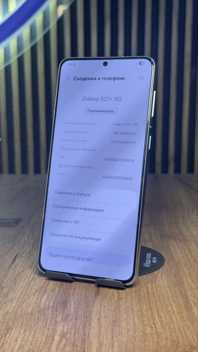 Samsung S21 plus 256Gb/8Gb С гарантией!