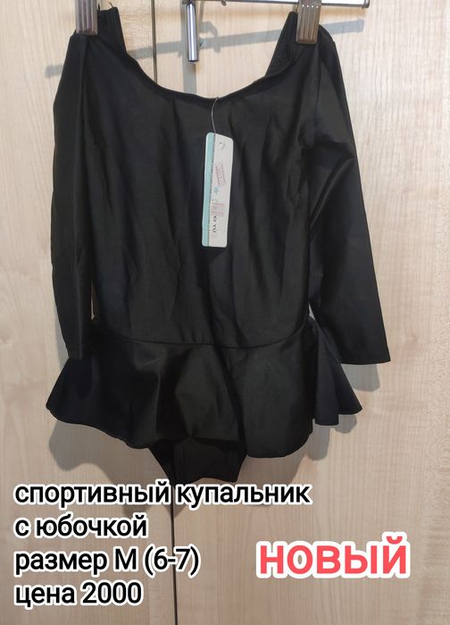 Спортивные купальники для девочек