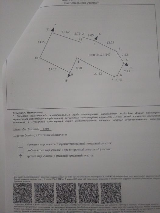Продам земельный участок