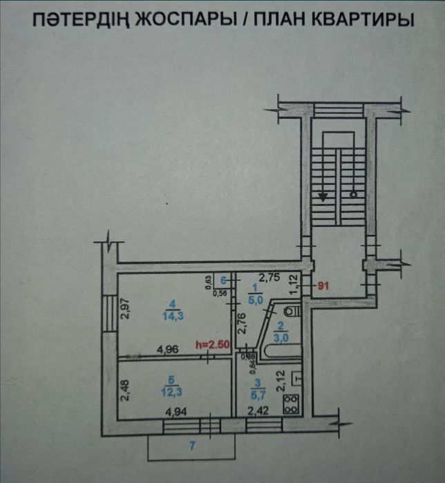Продам 2х комнатную квартиру
