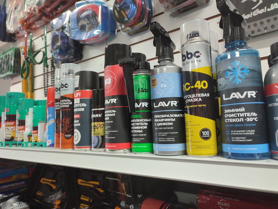 В наличии автохимия