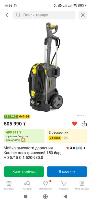 Продам трансбой Karcher professional