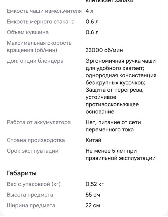 НОВЫЙ Стационарный блендер Cosihall DK-9525AB