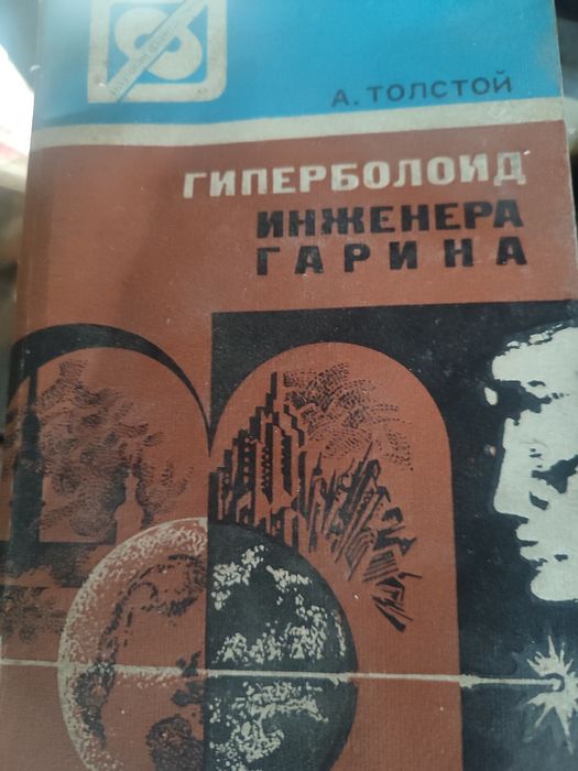 Книги советского периода