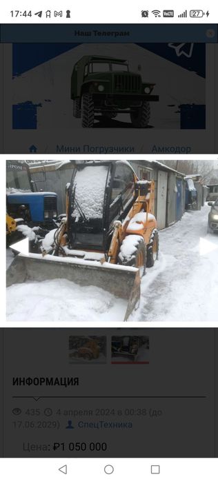 Мини погрузчик. Бобкат. Мксм