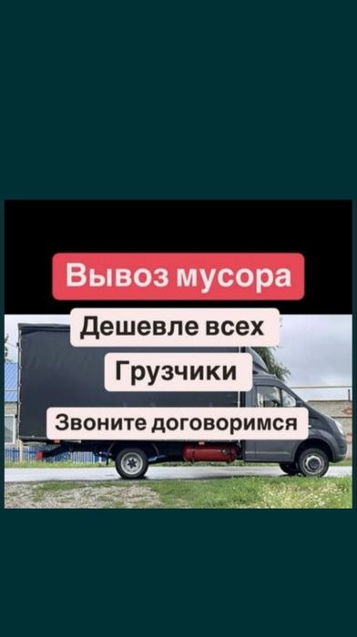 Вывоз хлам любой сложности